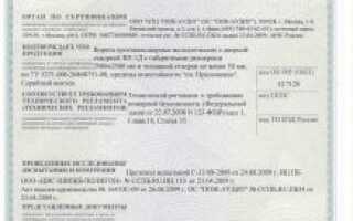 Получение сертификата на противопожарные двери