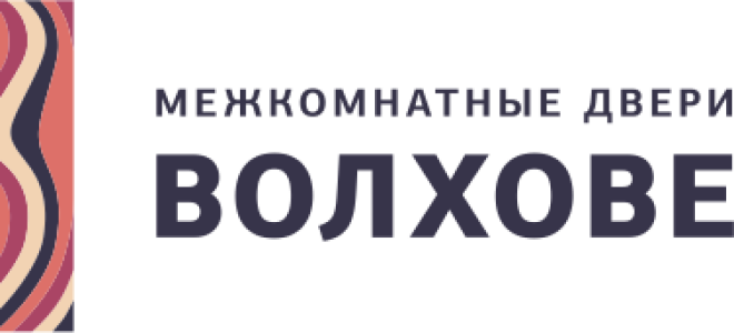 Коллекции дверей Волховец
