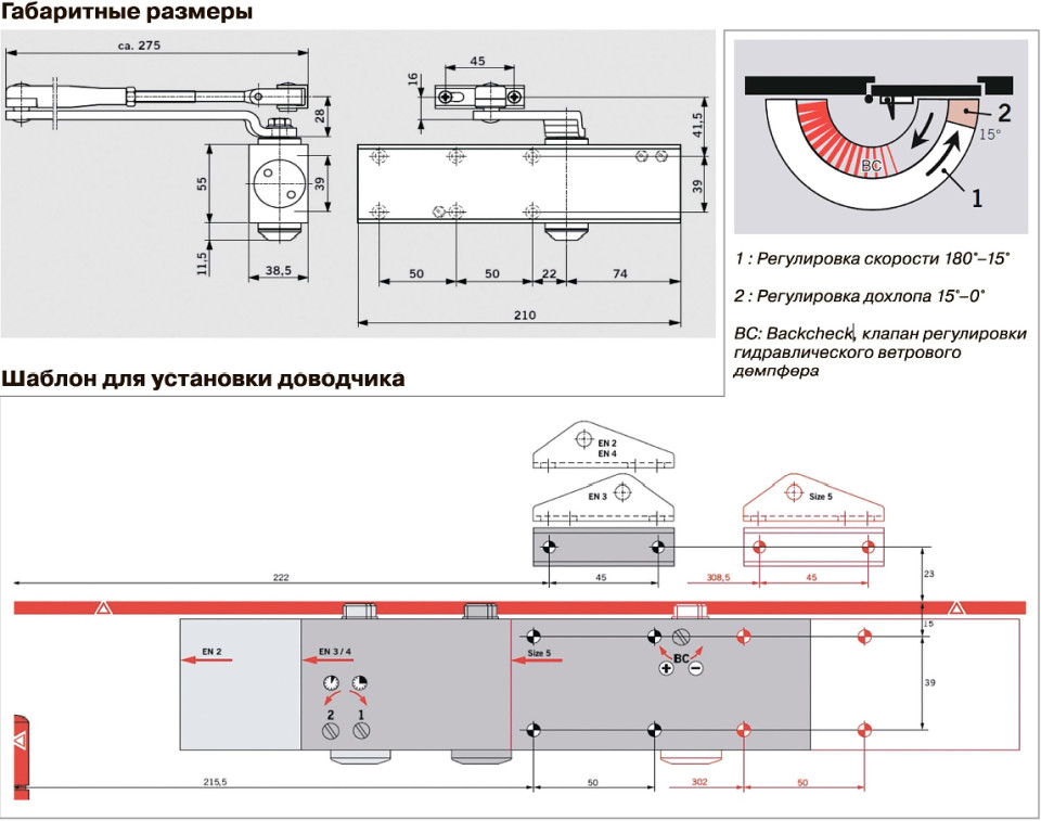 Шаблон установки доводчика