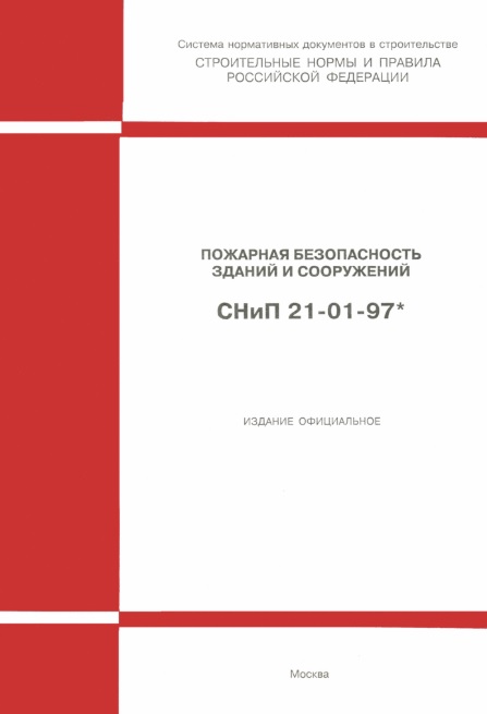 СНИП