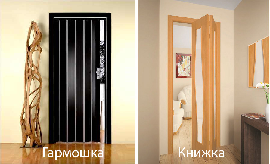 Дверь гармошка и книжка 